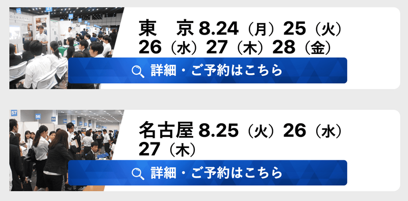 f:id:shukatu-man:20200825112936p:plain