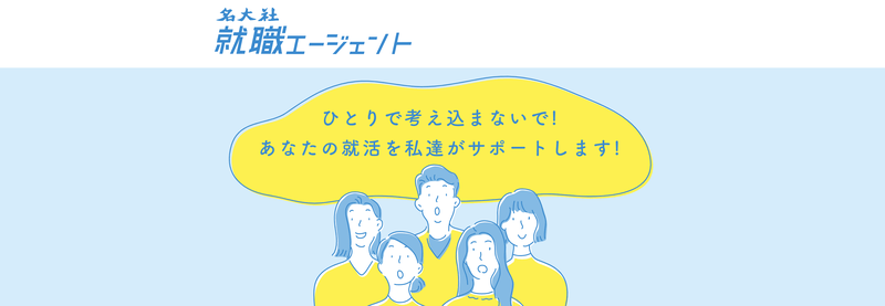 f:id:shukatu-man:20200902125640p:plain