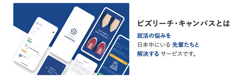 f:id:shukatu-man:20200906170901p:plain