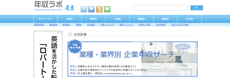 f:id:shukatu-man:20200906172252p:plain