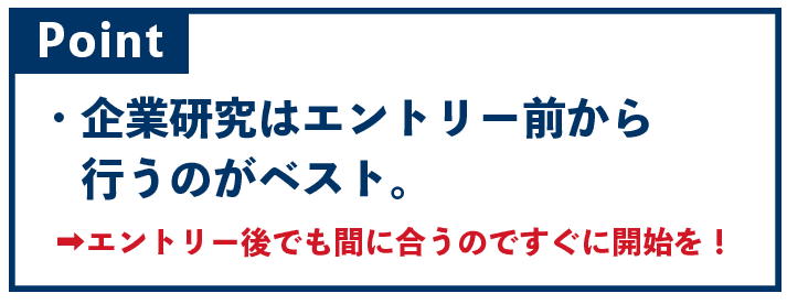 f:id:shukatu-man:20200906181136p:plain