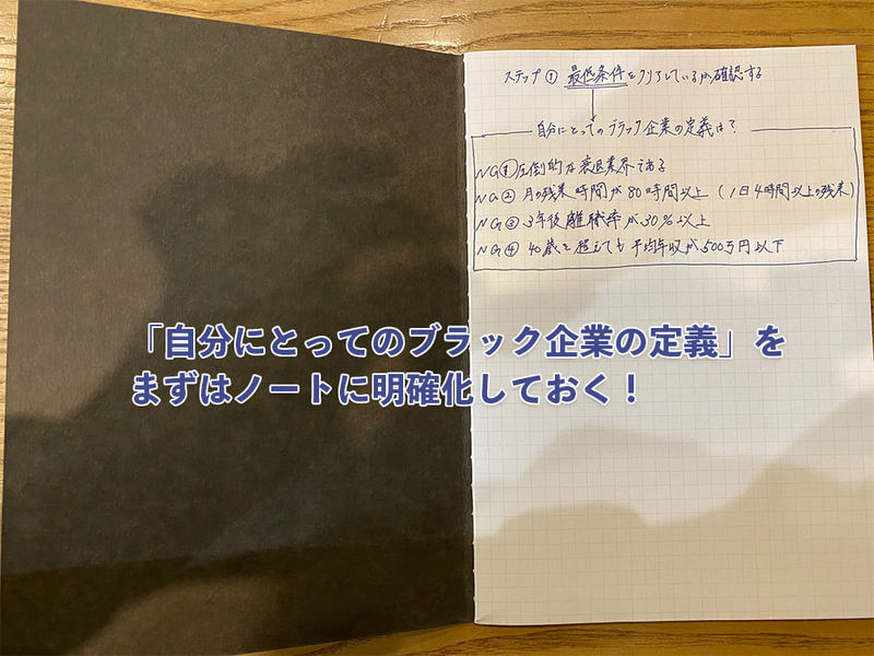 f:id:shukatu-man:20200907133354j:plain