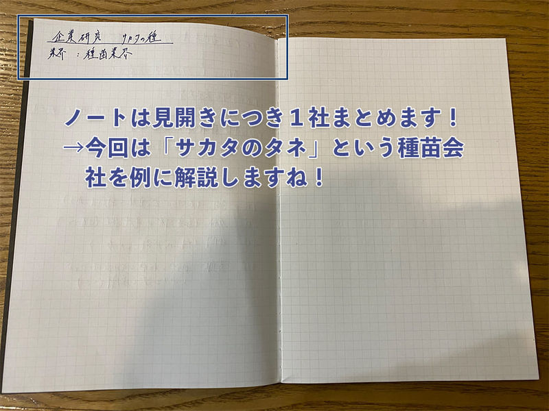 f:id:shukatu-man:20200907133409j:plain