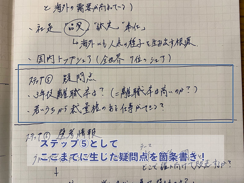 f:id:shukatu-man:20200907133437j:plain