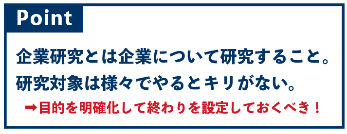 f:id:shukatu-man:20200907182641p:plain