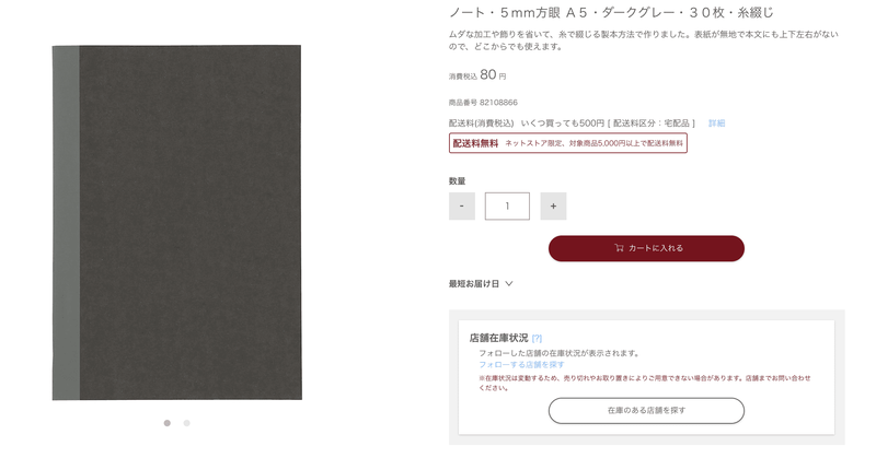 f:id:shukatu-man:20200909121940p:plain