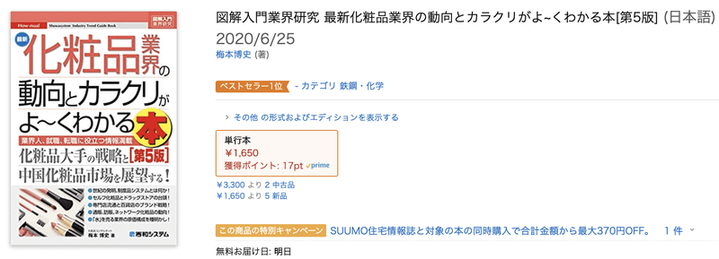 f:id:shukatu-man:20200910154123p:plain