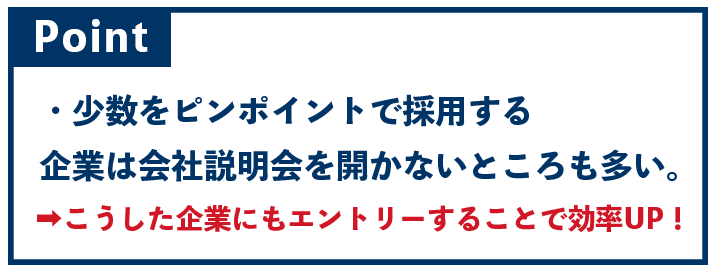 例文あり 会社説明会の 感想 を聞かれた時の回答方法 就活攻略論 みん就やマイナビでは知れない就活の攻略法