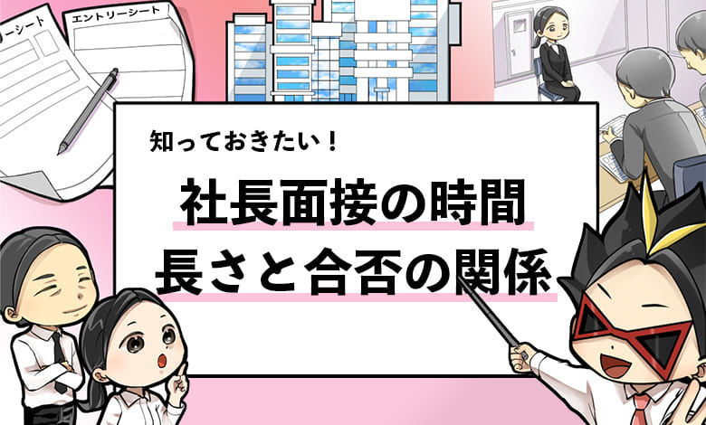 f:id:shukatu-man:20200919150639j:plain f:id:shukatu-man:20200919150639j:plain