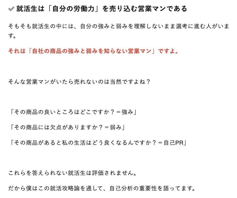 f:id:shukatu-man:20201003095153p:plain