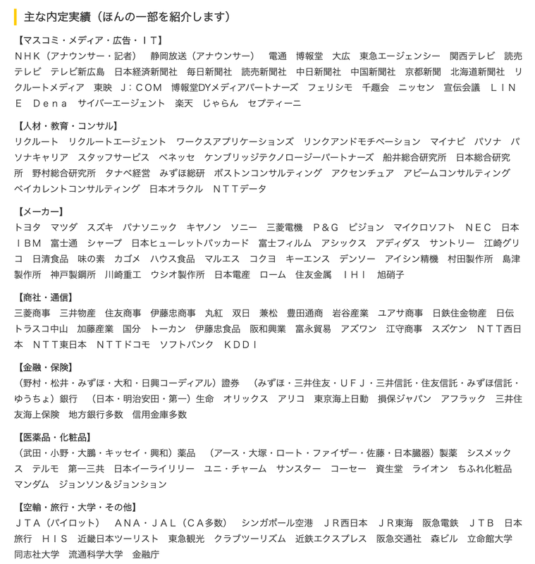 大手の就活塾13社比較 利用者数が多い 大手就活塾まとめ 就活攻略論 みん就やマイナビでは知れない就活の攻略法 大手の就活塾13社比較 利用者数が多い 大手就活塾まとめ 就活攻略論 みん就やマイナビでは知れない就活の攻略法