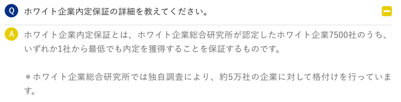 f:id:shukatu-man:20201111161109p:plain