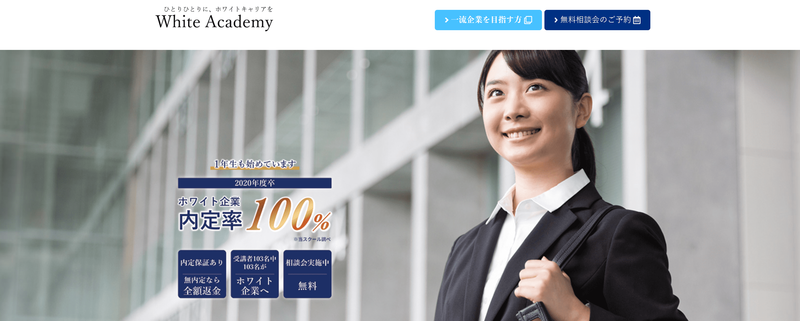 f:id:shukatu-man:20201111163257p:plain