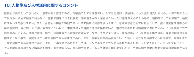 f:id:shukatu-man:20201111213952p:plain