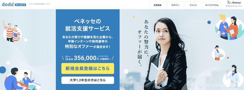 f:id:shukatu-man:20201115151923p:plain