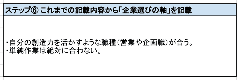 f:id:shukatu-man:20201116150128p:plain