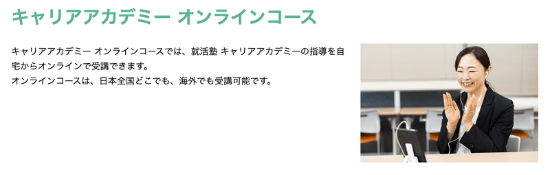 f:id:shukatu-man:20201122133830p:plain