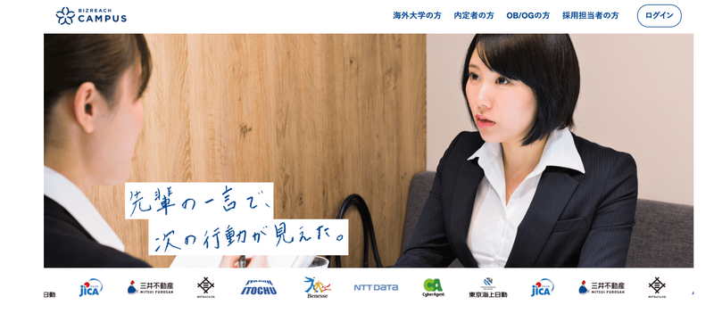 f:id:shukatu-man:20210101120943p:plain