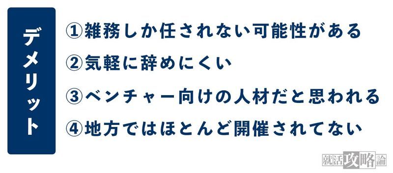 f:id:shukatu-man:20210106173552j:plain