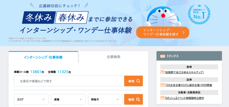 f:id:shukatu-man:20210107113042p:plain