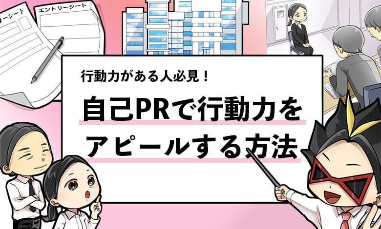 f:id:shukatu-man:20210109153359j:plain