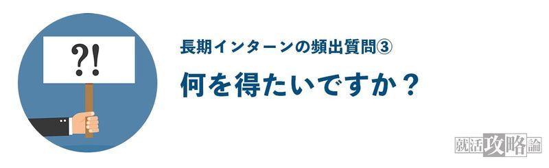 f:id:shukatu-man:20210117135633j:plain