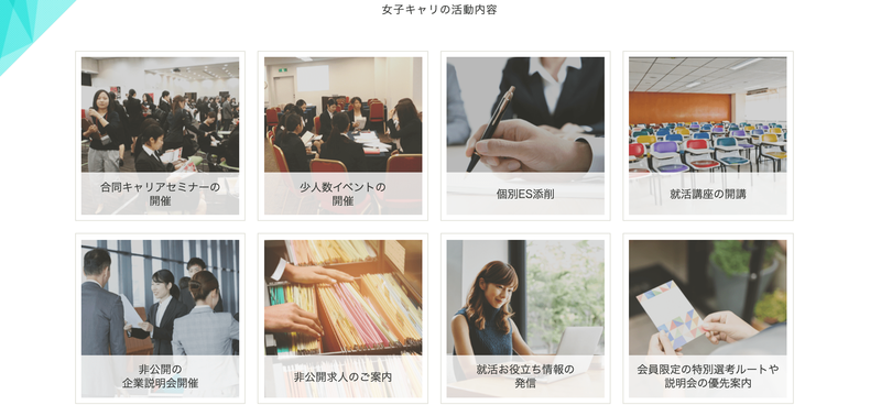 f:id:shukatu-man:20210123173628p:plain