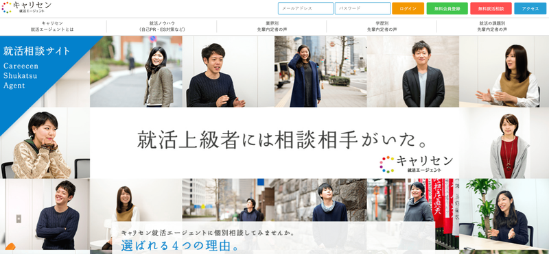 f:id:shukatu-man:20210127112029p:plain