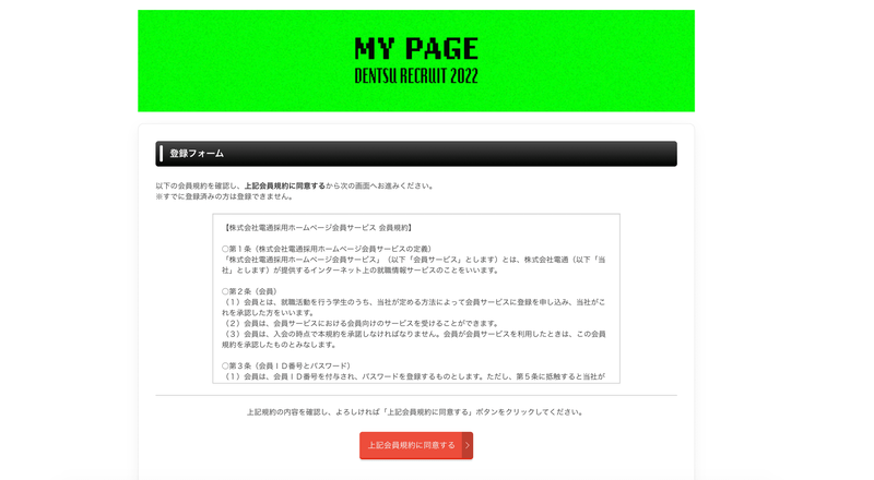 f:id:shukatu-man:20210203225618p:plain