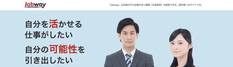 f:id:shukatu-man:20210208140434p:plain