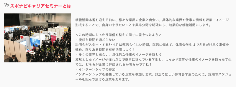 f:id:shukatu-man:20210209105513p:plain