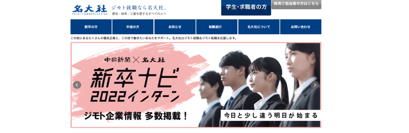 f:id:shukatu-man:20210209110422p:plain