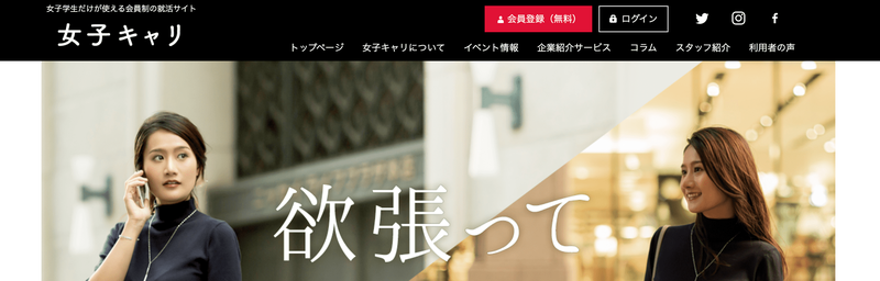 f:id:shukatu-man:20210209115358p:plain