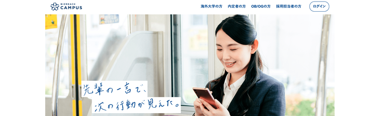 f:id:shukatu-man:20210209173427p:plain
