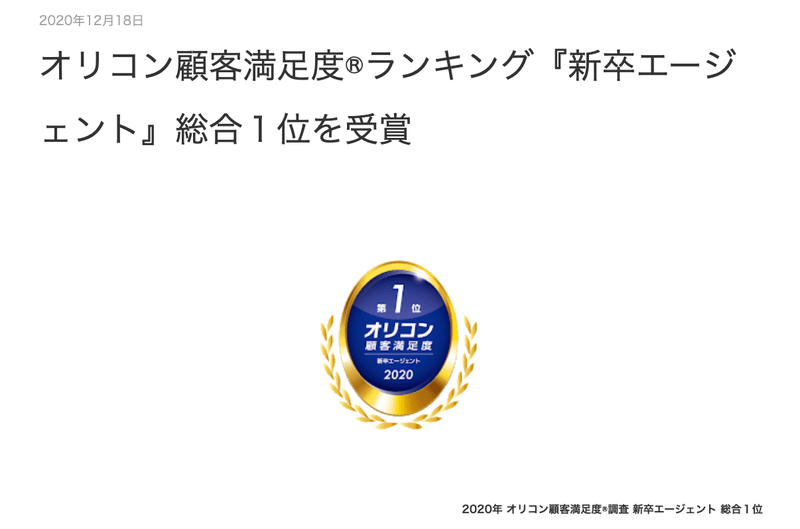 f:id:shukatu-man:20210210125925p:plain