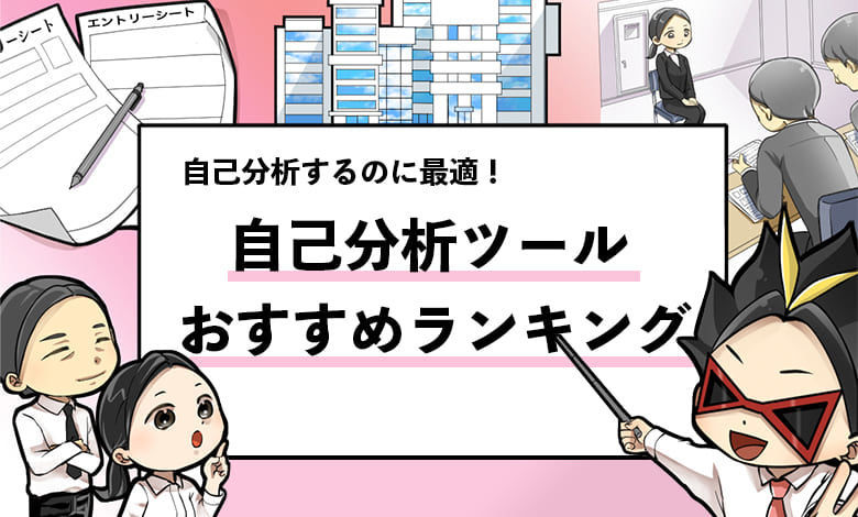 f:id:shukatu-man:20210217164240j:plain