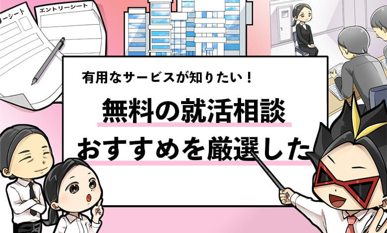 f:id:shukatu-man:20210226152136j:plain