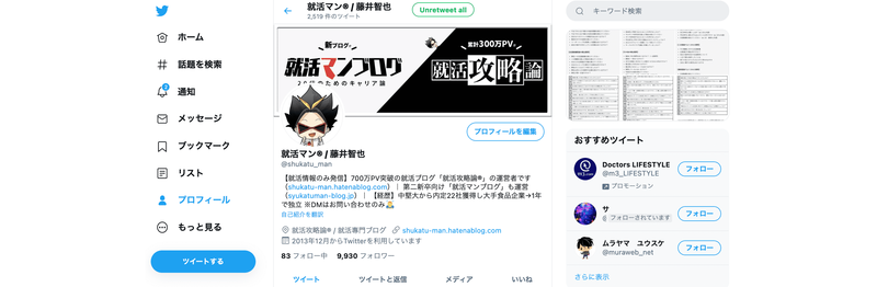 f:id:shukatu-man:20210314103608p:plain