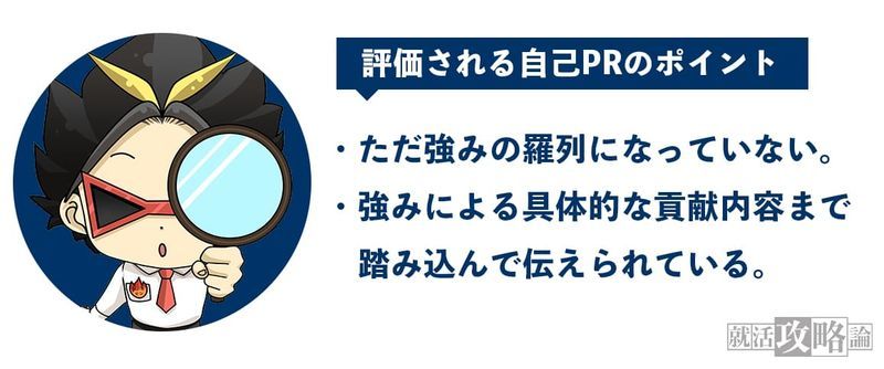 f:id:shukatu-man:20210328095755j:plain