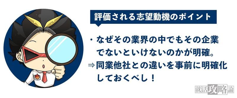 f:id:shukatu-man:20210328100224j:plain