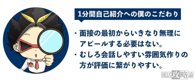 f:id:shukatu-man:20210328100501j:plain