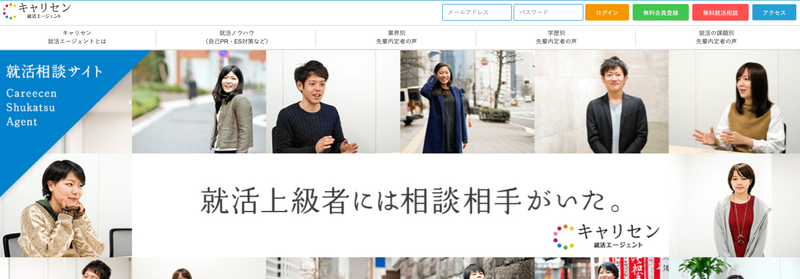 f:id:shukatu-man:20210329105401p:plain