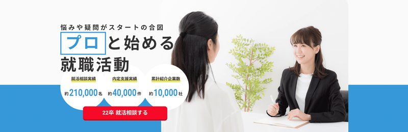 f:id:shukatu-man:20210329105429p:plain