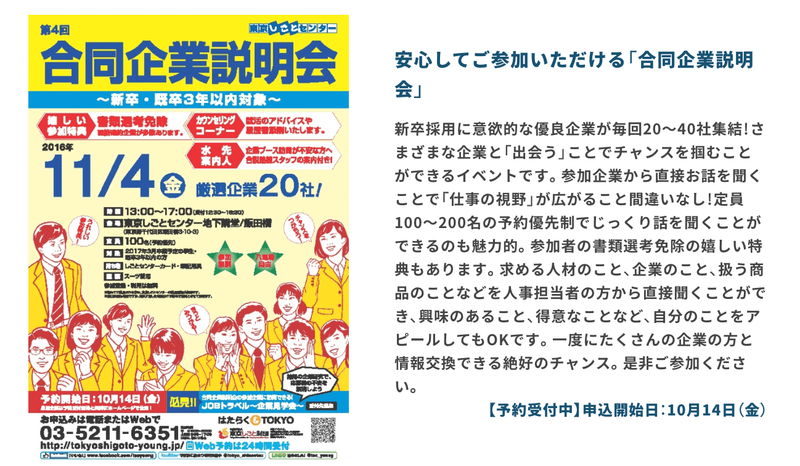f:id:shukatu-man:20210408112051p:plain