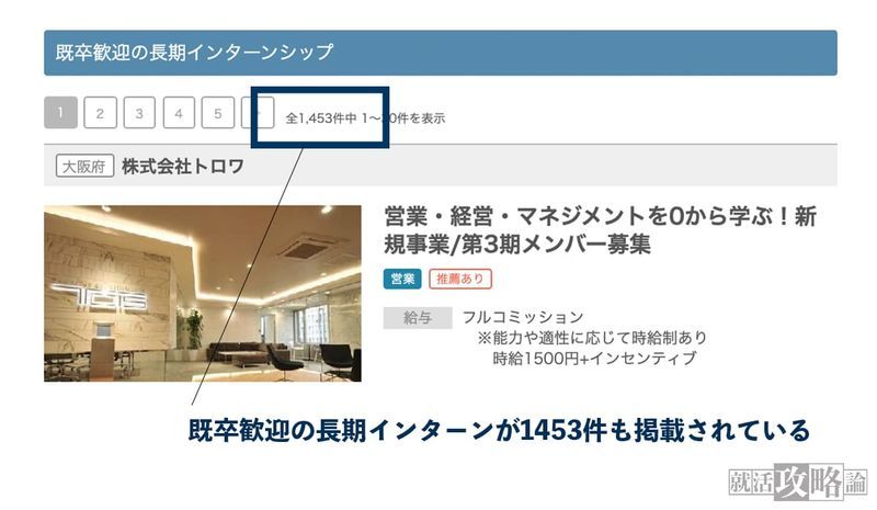 f:id:shukatu-man:20210415084126j:plain