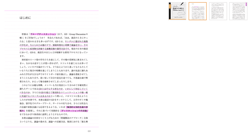 f:id:shukatu-man:20210501110039p:plain