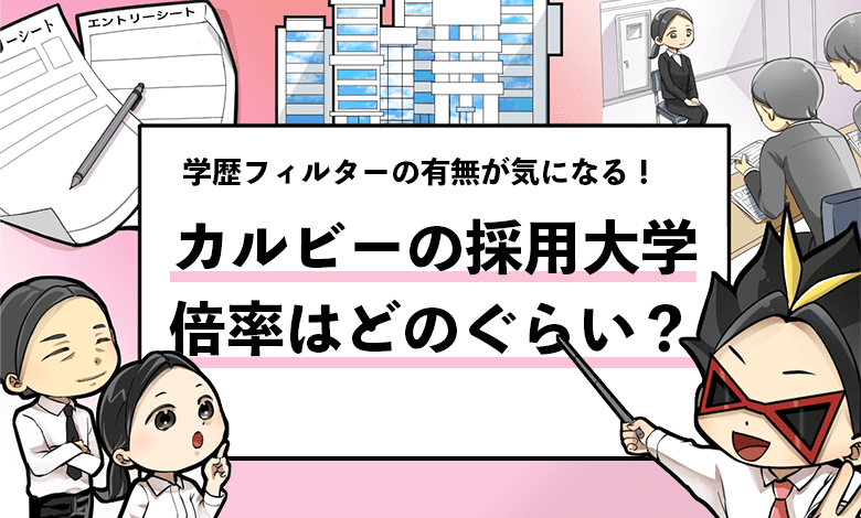 f:id:shukatu-man:20210520132754p:plain