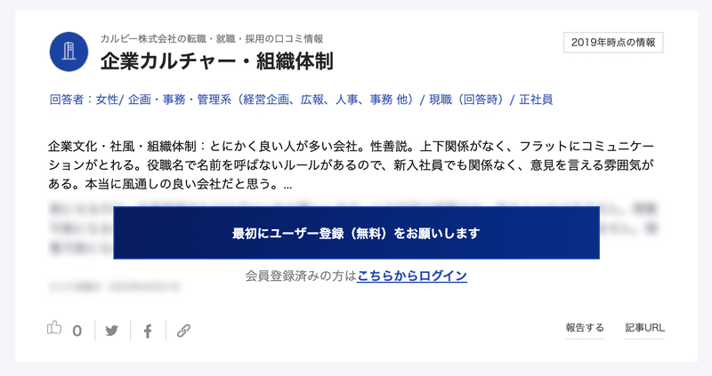 f:id:shukatu-man:20210520142601p:plain