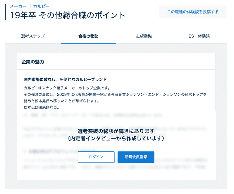 f:id:shukatu-man:20210520171234p:plain