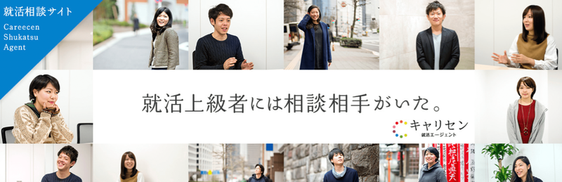 f:id:shukatu-man:20210522114353p:plain